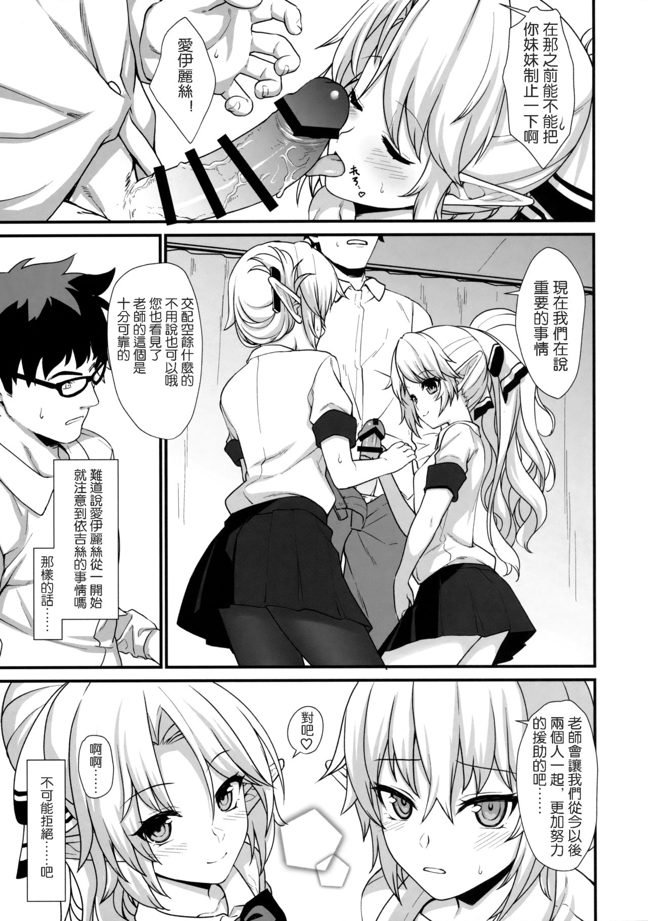 (COMIC1☆11) [アットホーム酒家 (たくのみ)] 援助交配2 [中国翻訳]