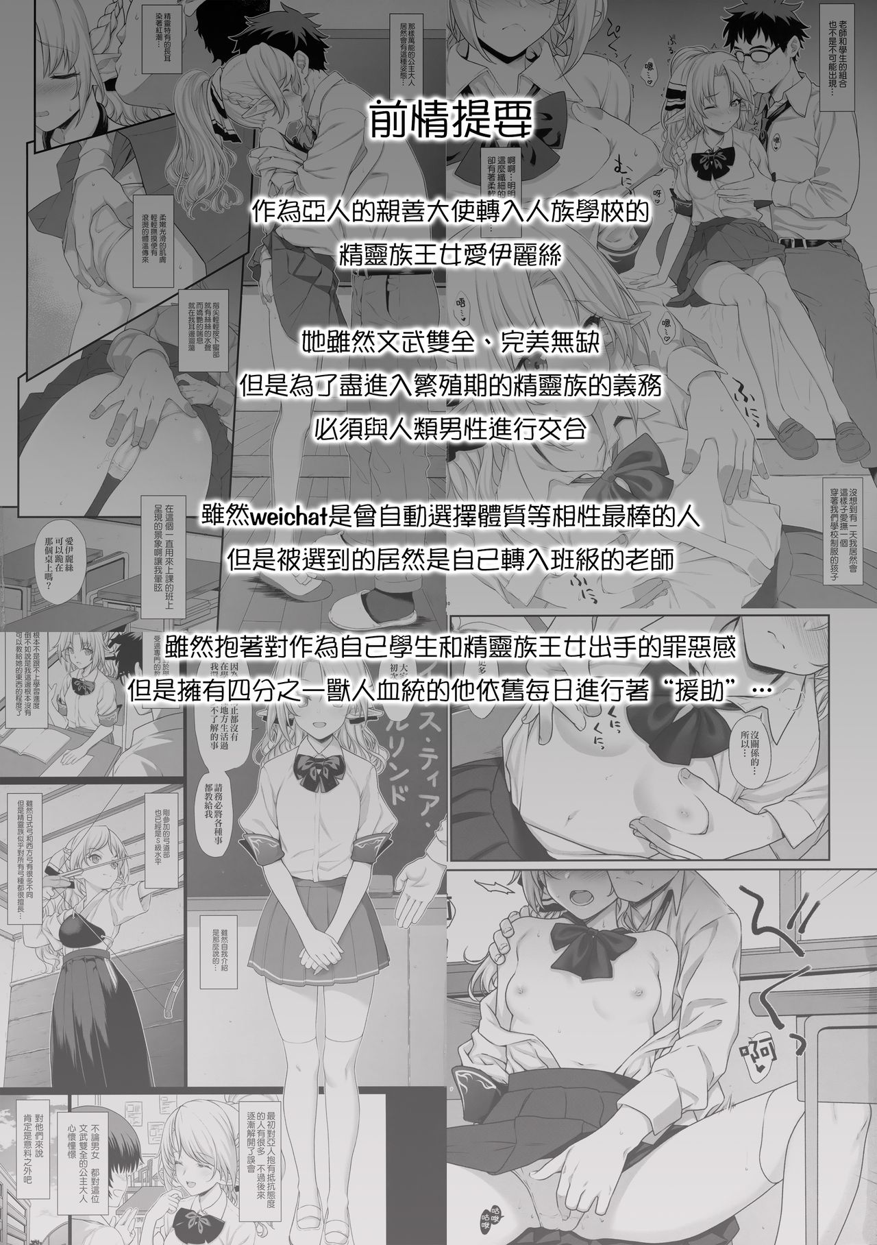 (COMIC1☆11) [アットホーム酒家 (たくのみ)] 援助交配2 [中国翻訳]