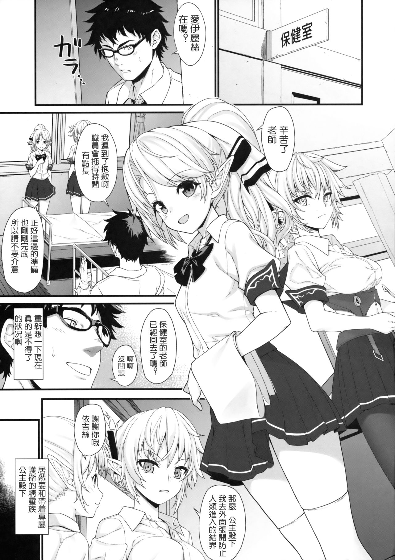 (COMIC1☆11) [アットホーム酒家 (たくのみ)] 援助交配2 [中国翻訳]
