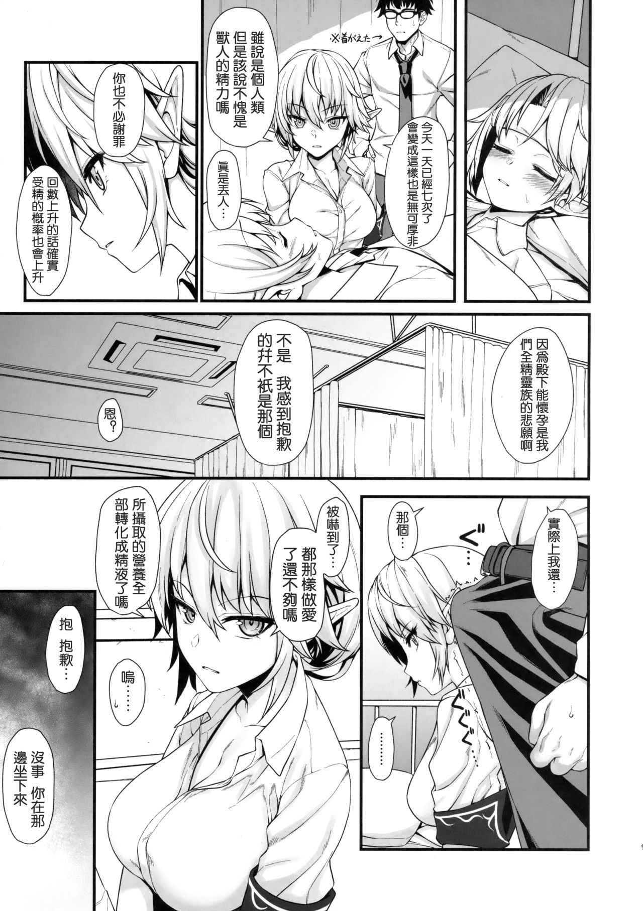 (COMIC1☆11) [アットホーム酒家 (たくのみ)] 援助交配2 [中国翻訳]