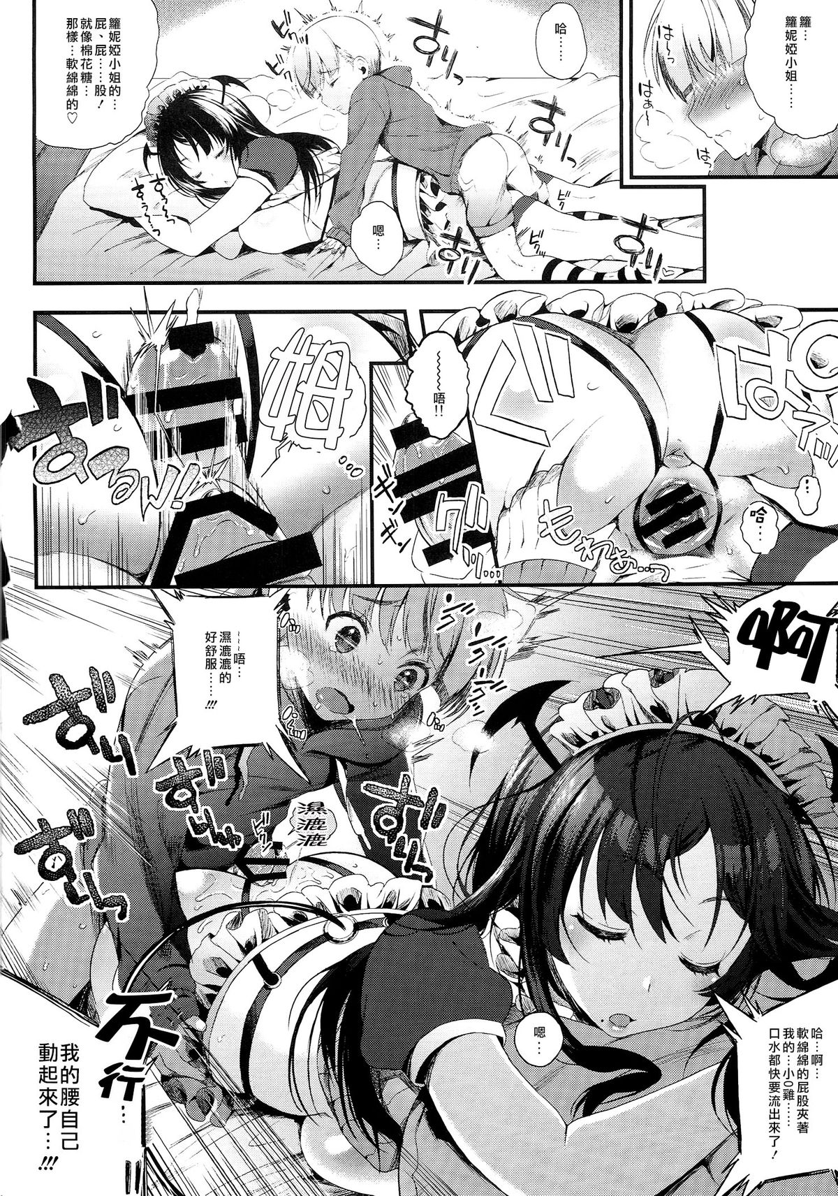 (C87) [Lunatic*Maiden (ぽるのいぶき)] モットミルク2 [中国翻訳]