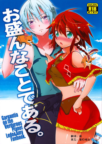 (C84) [T-NORTH (松本ミトヒ。)] お盛んなことである。 (翠星のガルガンティア) [中国翻訳]