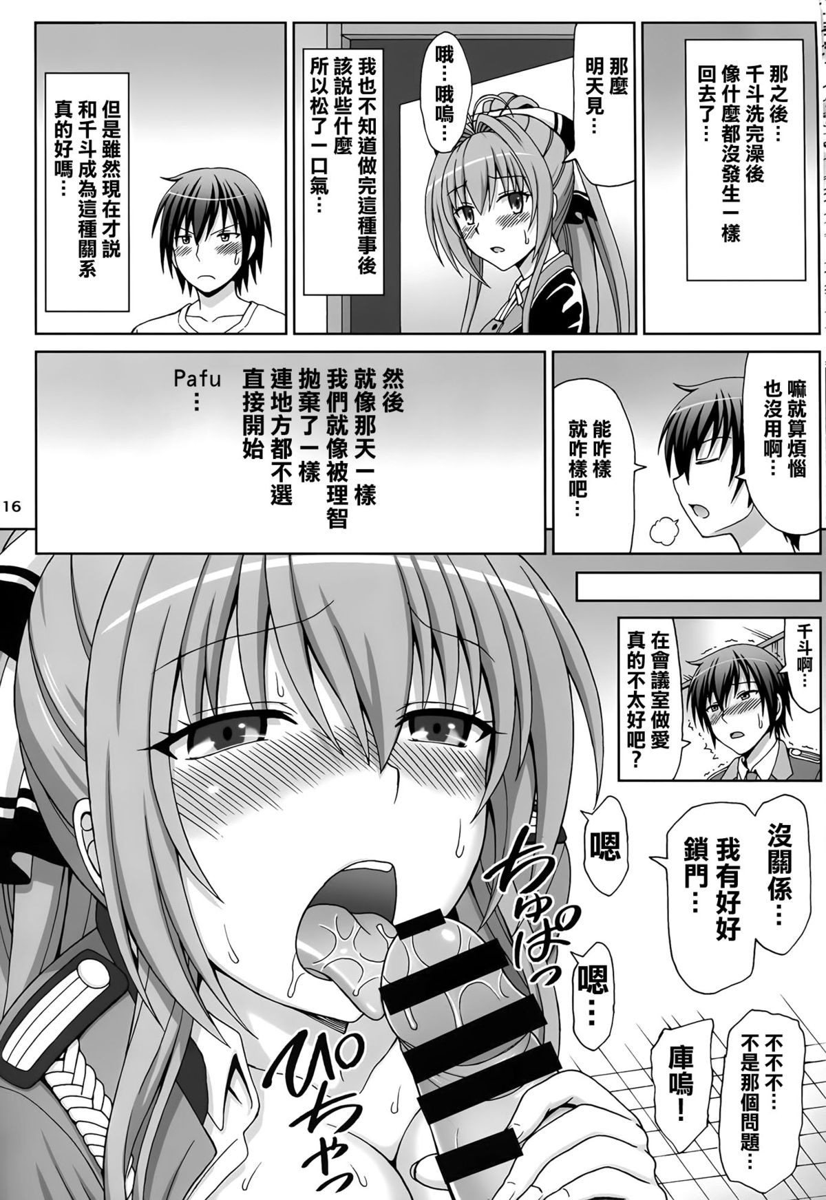 (C87) [ぶれいんでっど (Eiジ)] ブリリアントな性活 (甘城ブリリアントパーク) [中国翻訳]