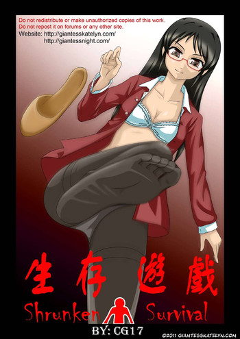 [CG17]シュリンクサバイバル