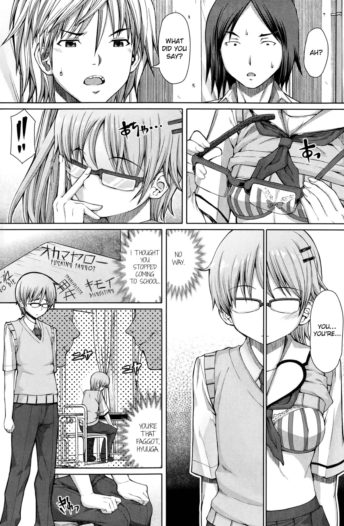 [RED-RUM] 放課後淑女会 ～三章 夏～ (COMIC ペンギンセレブ 2014年10月号) [英訳]