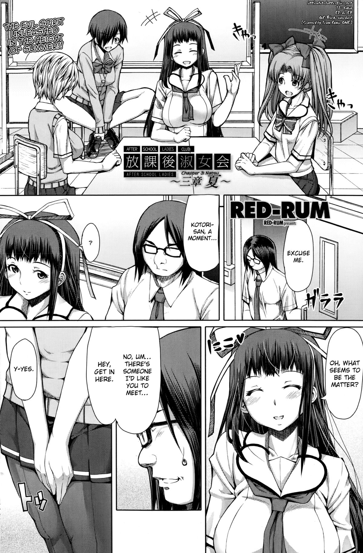 [RED-RUM] 放課後淑女会 ～三章 夏～ (COMIC ペンギンセレブ 2014年10月号) [英訳]
