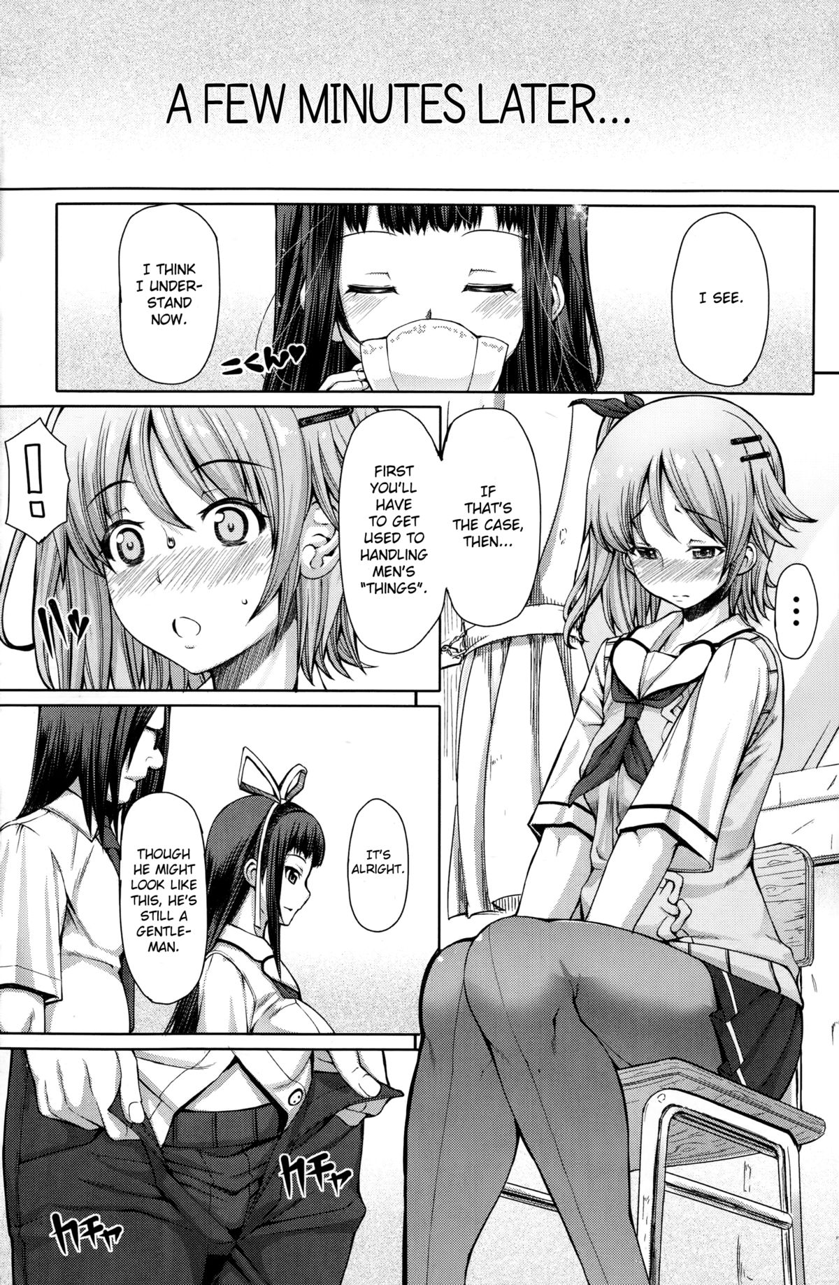 [RED-RUM] 放課後淑女会 ～三章 夏～ (COMIC ペンギンセレブ 2014年10月号) [英訳]