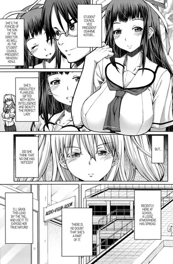 [RED-RUM] 放課後淑女会 ～三章 夏～ (COMIC ペンギンセレブ 2014年10月号) [英訳]