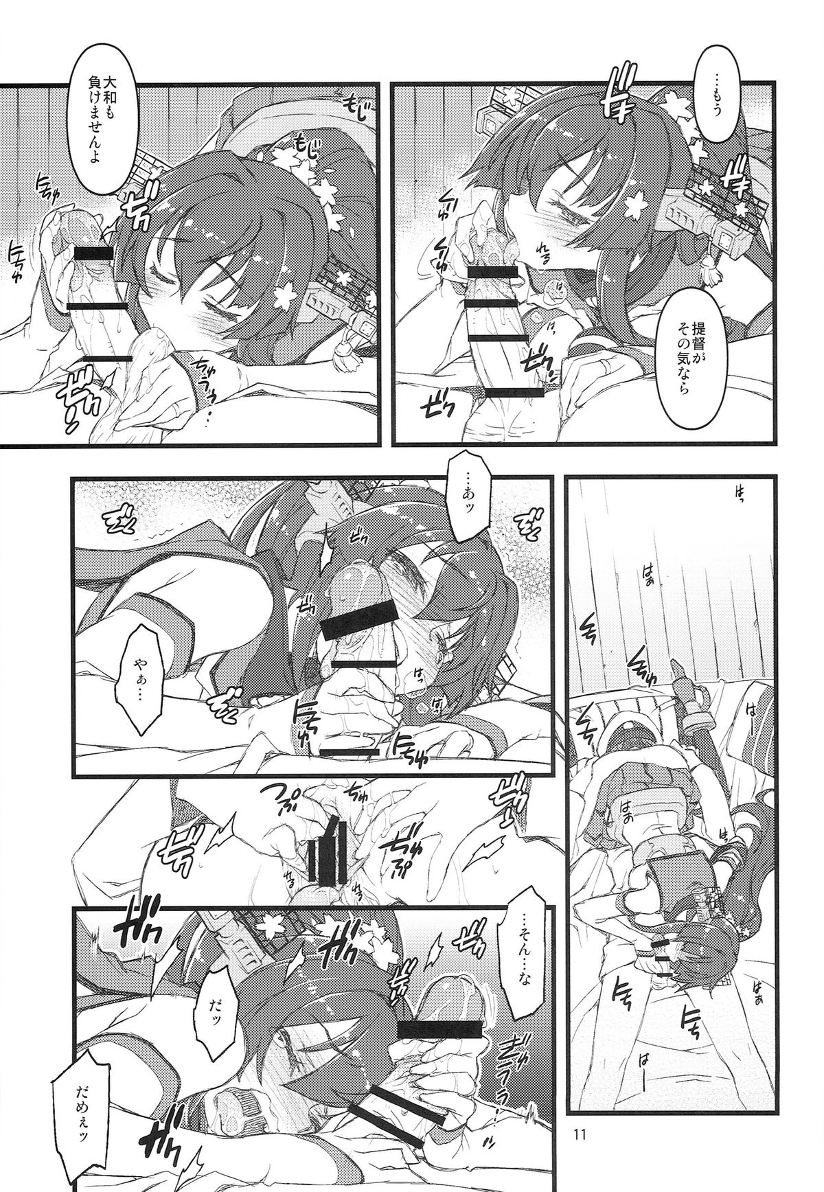 (サンクリ65) [niesox (たもりただぢ)] 提督日報 弐 (艦隊これくしょん-艦これ-)