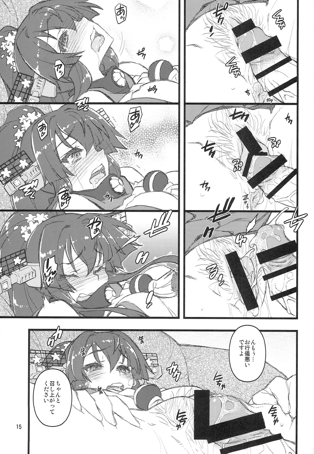 (サンクリ65) [niesox (たもりただぢ)] 提督日報 弐 (艦隊これくしょん-艦これ-)