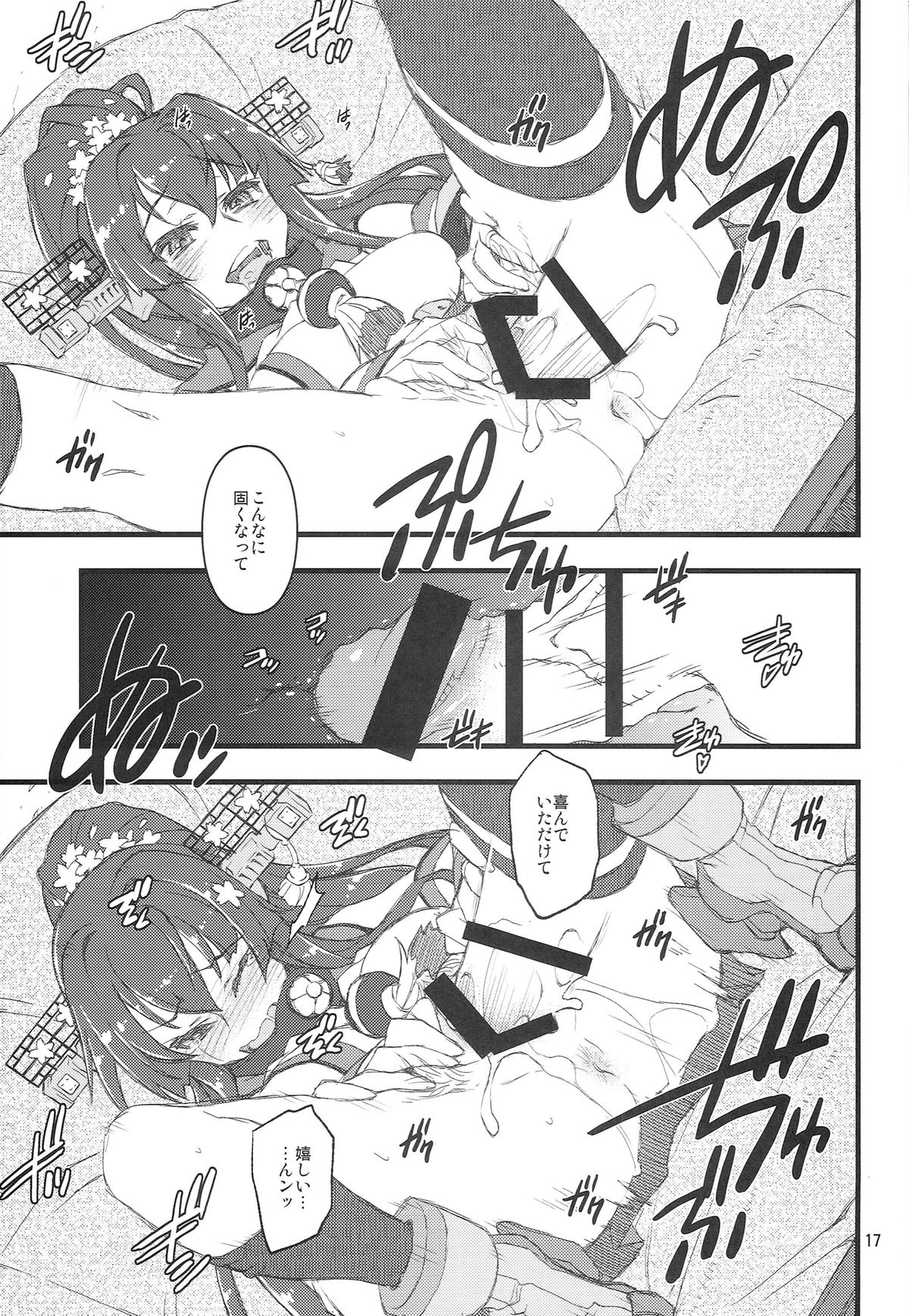 (サンクリ65) [niesox (たもりただぢ)] 提督日報 弐 (艦隊これくしょん-艦これ-)