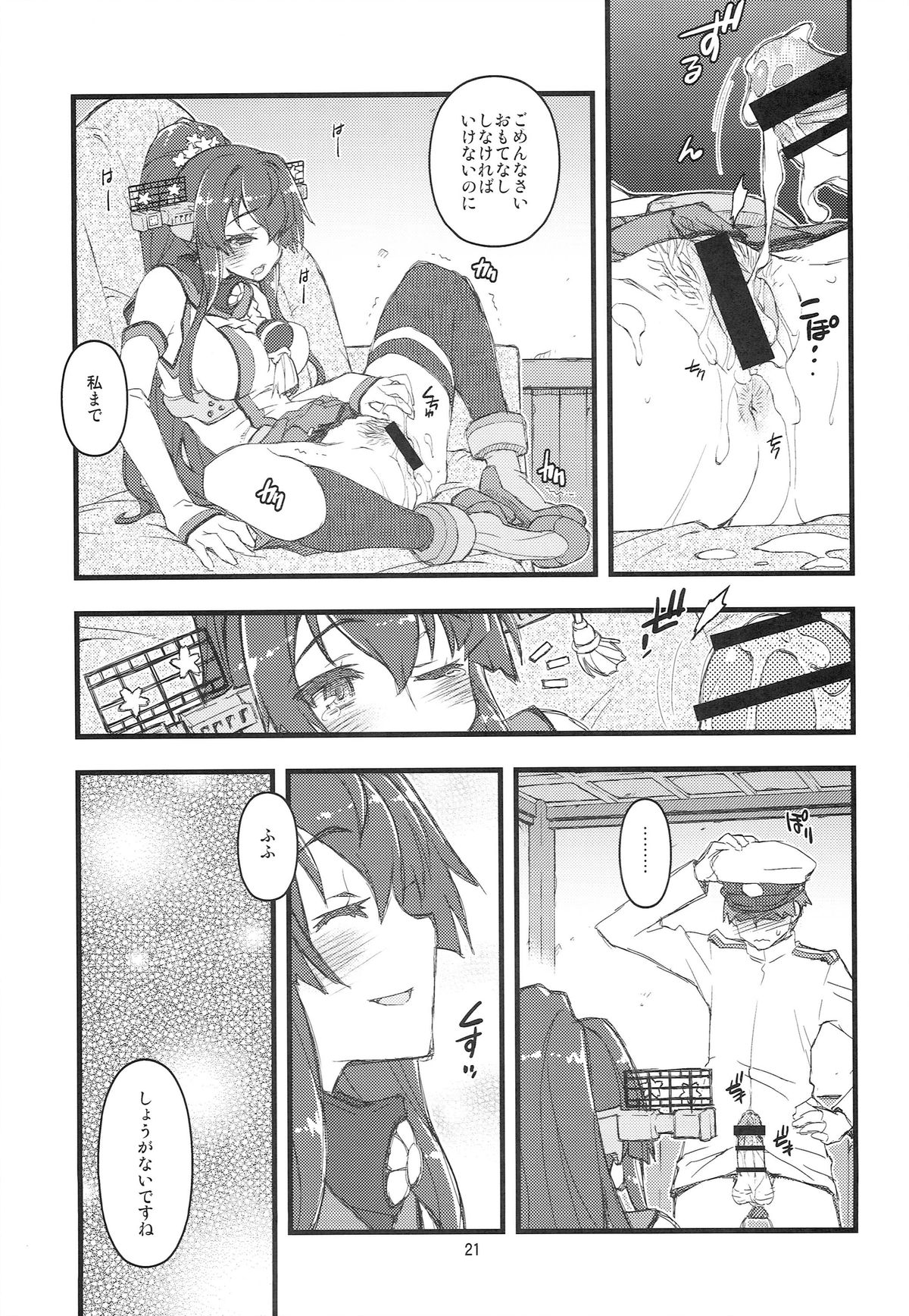 (サンクリ65) [niesox (たもりただぢ)] 提督日報 弐 (艦隊これくしょん-艦これ-)