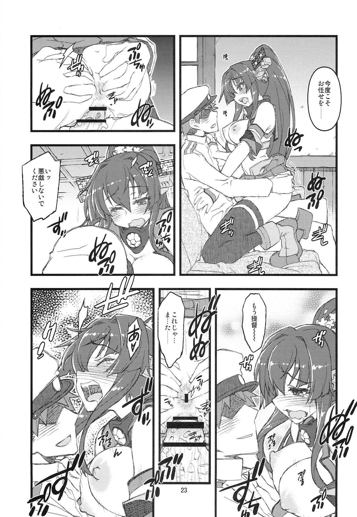 (サンクリ65) [niesox (たもりただぢ)] 提督日報 弐 (艦隊これくしょん-艦これ-)