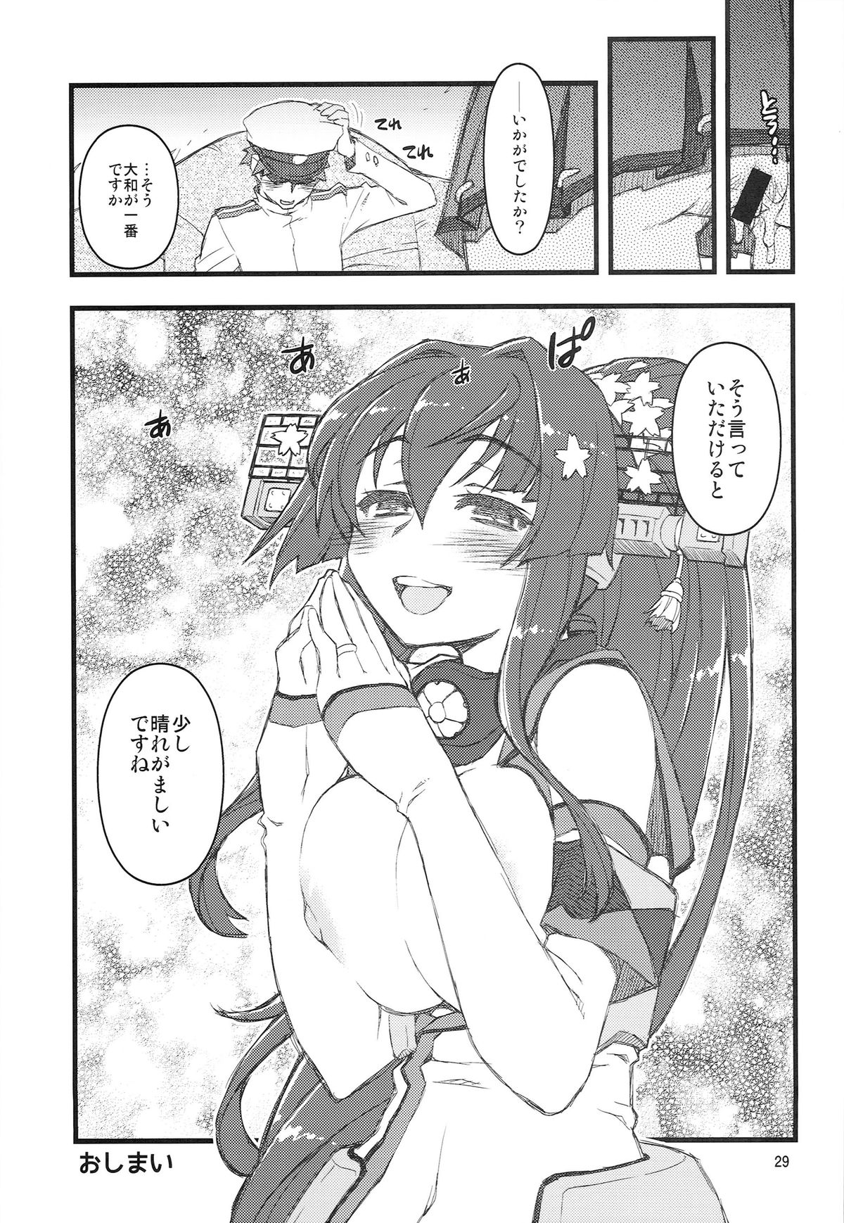 (サンクリ65) [niesox (たもりただぢ)] 提督日報 弐 (艦隊これくしょん-艦これ-)