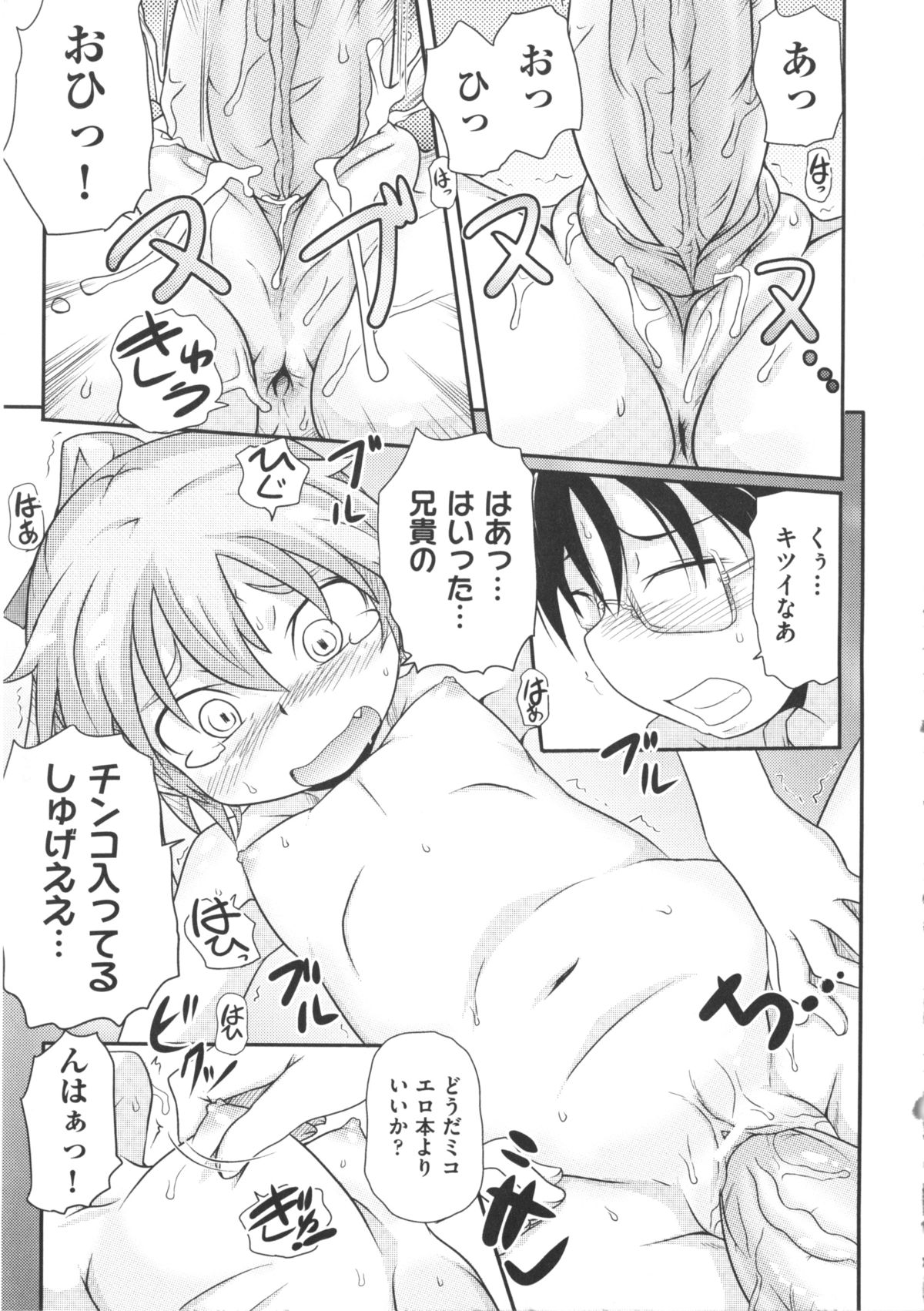 [アンソロジー] COMIC 少女式 秋 2011