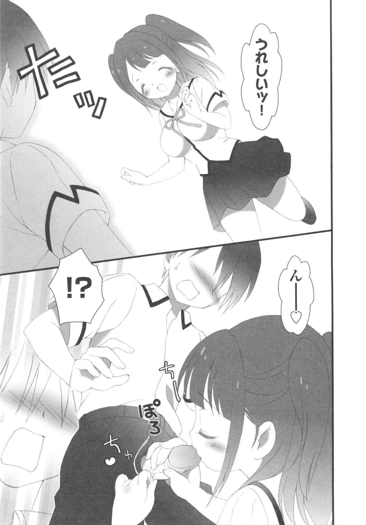 [アンソロジー] COMIC 少女式 秋 2011