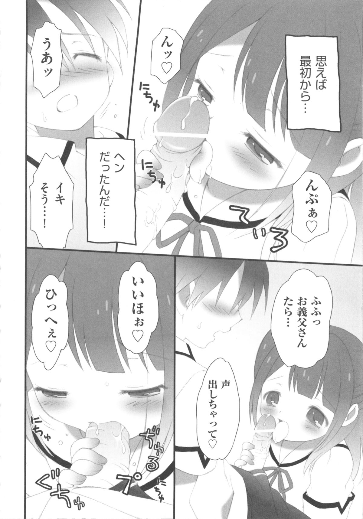 [アンソロジー] COMIC 少女式 秋 2011
