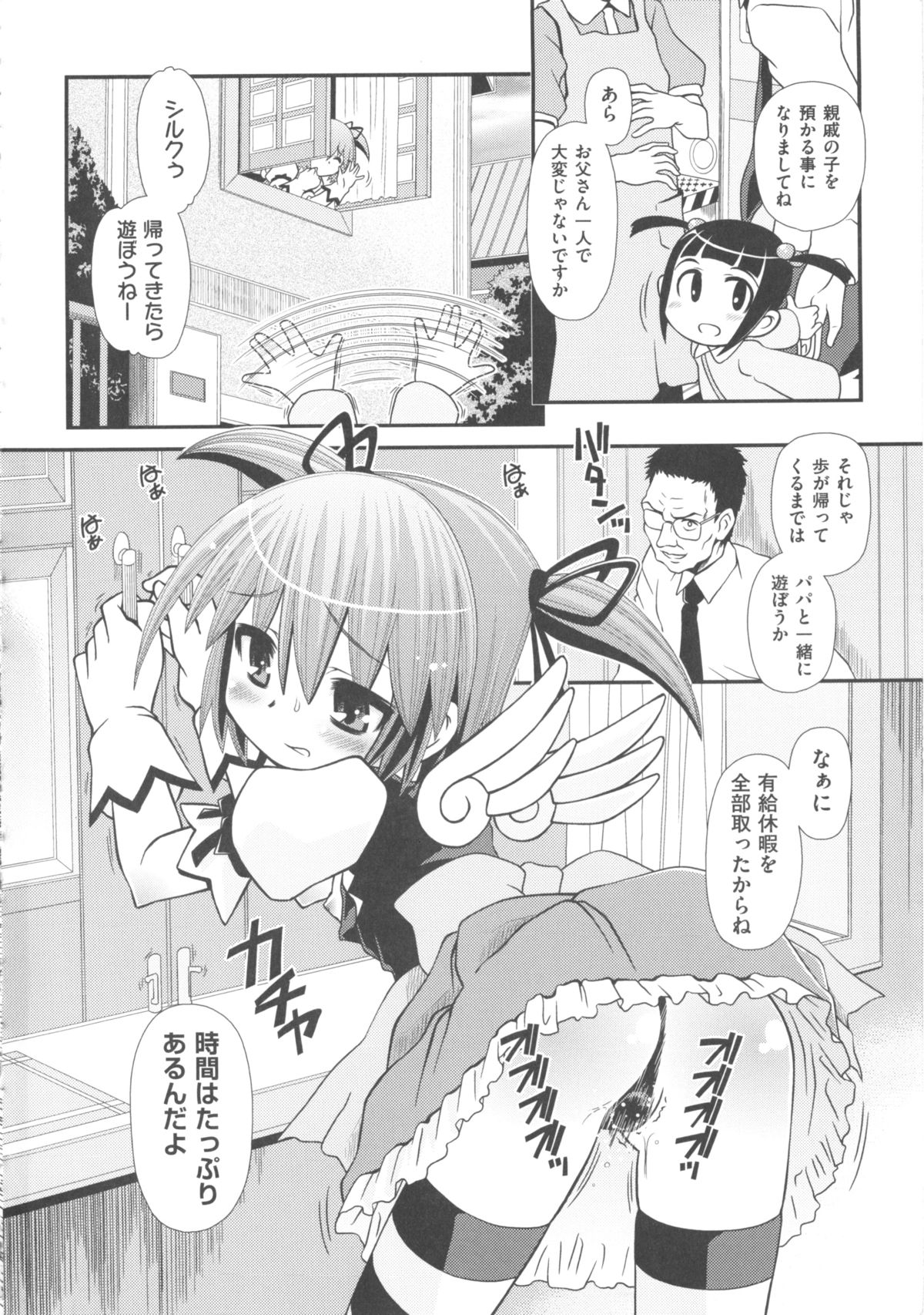 [アンソロジー] COMIC 少女式 秋 2011