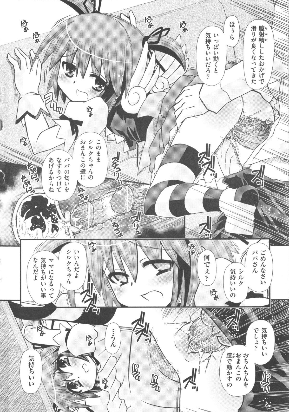 [アンソロジー] COMIC 少女式 秋 2011