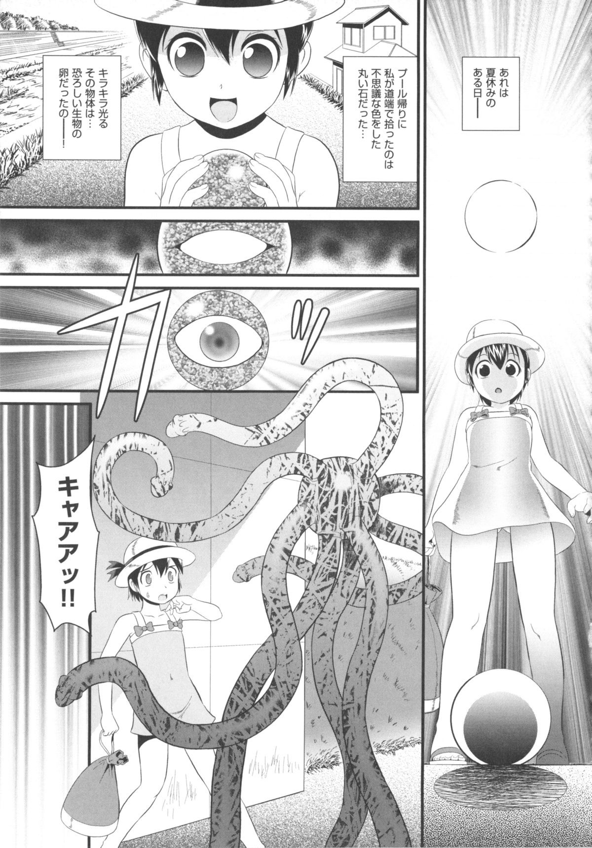 [アンソロジー] COMIC 少女式 秋 2011