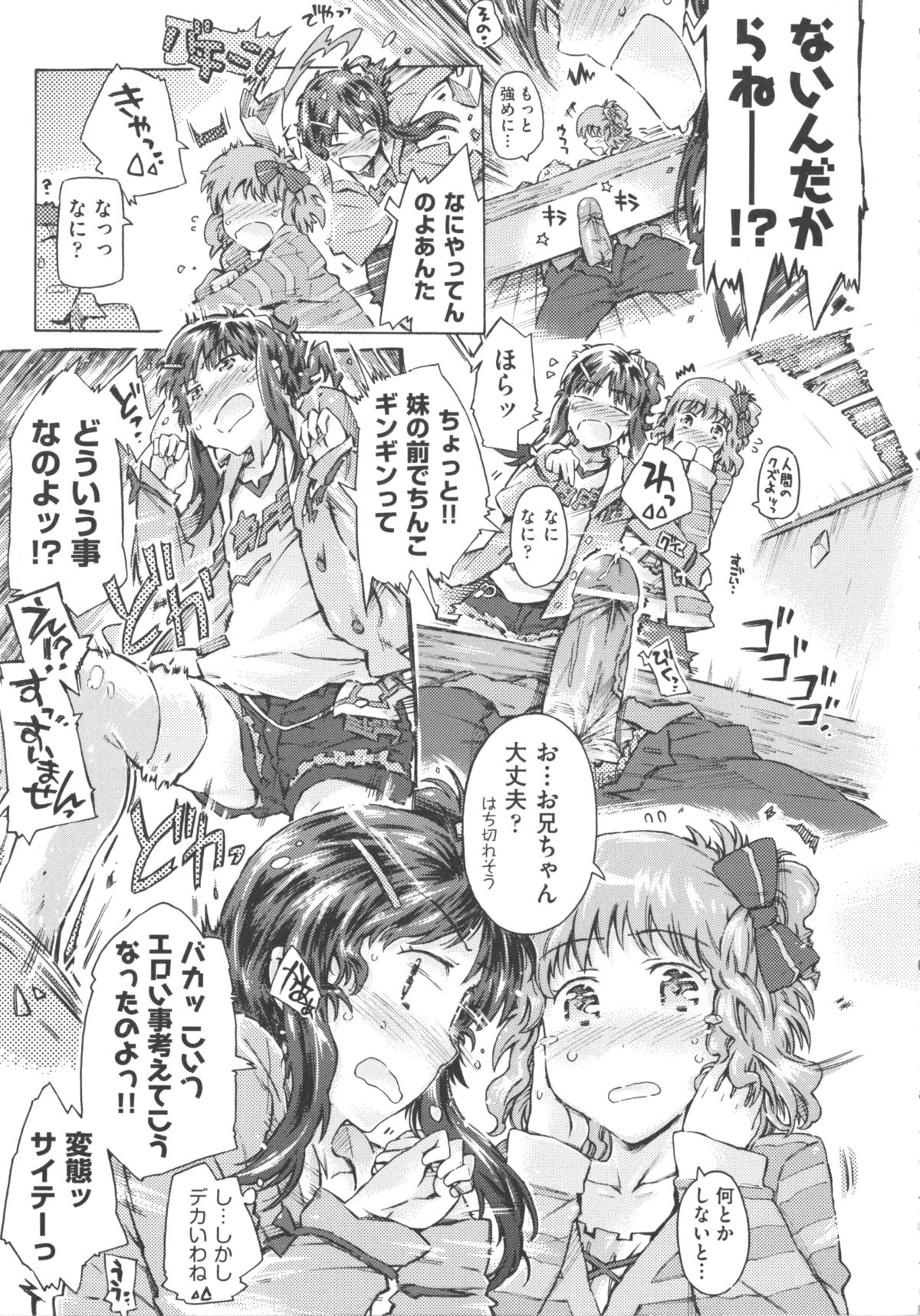 [アンソロジー] COMIC 少女式 秋 2011