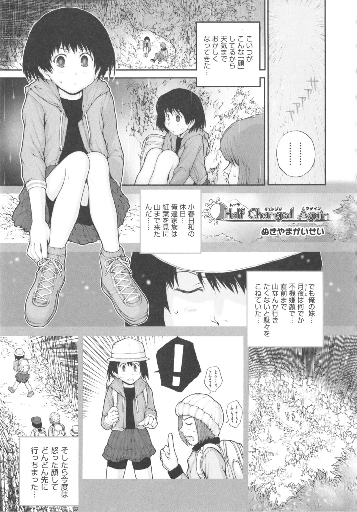 [アンソロジー] COMIC 少女式 秋 2011