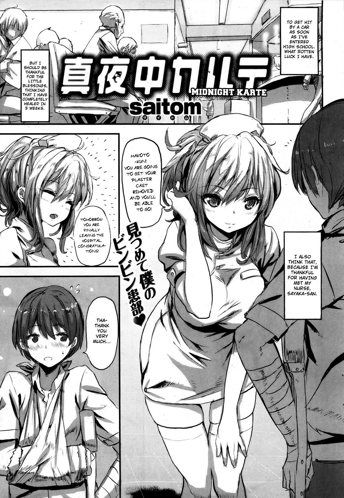 【齋藤将】一生石代 【齋藤将】一生石代