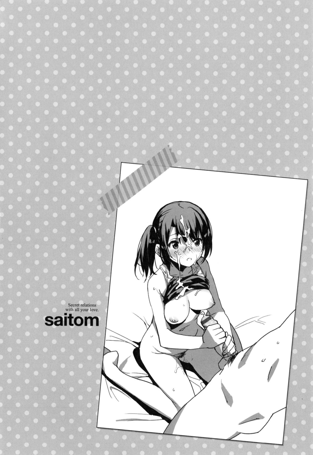 【齋藤将】一生石代 【齋藤将】一生石代