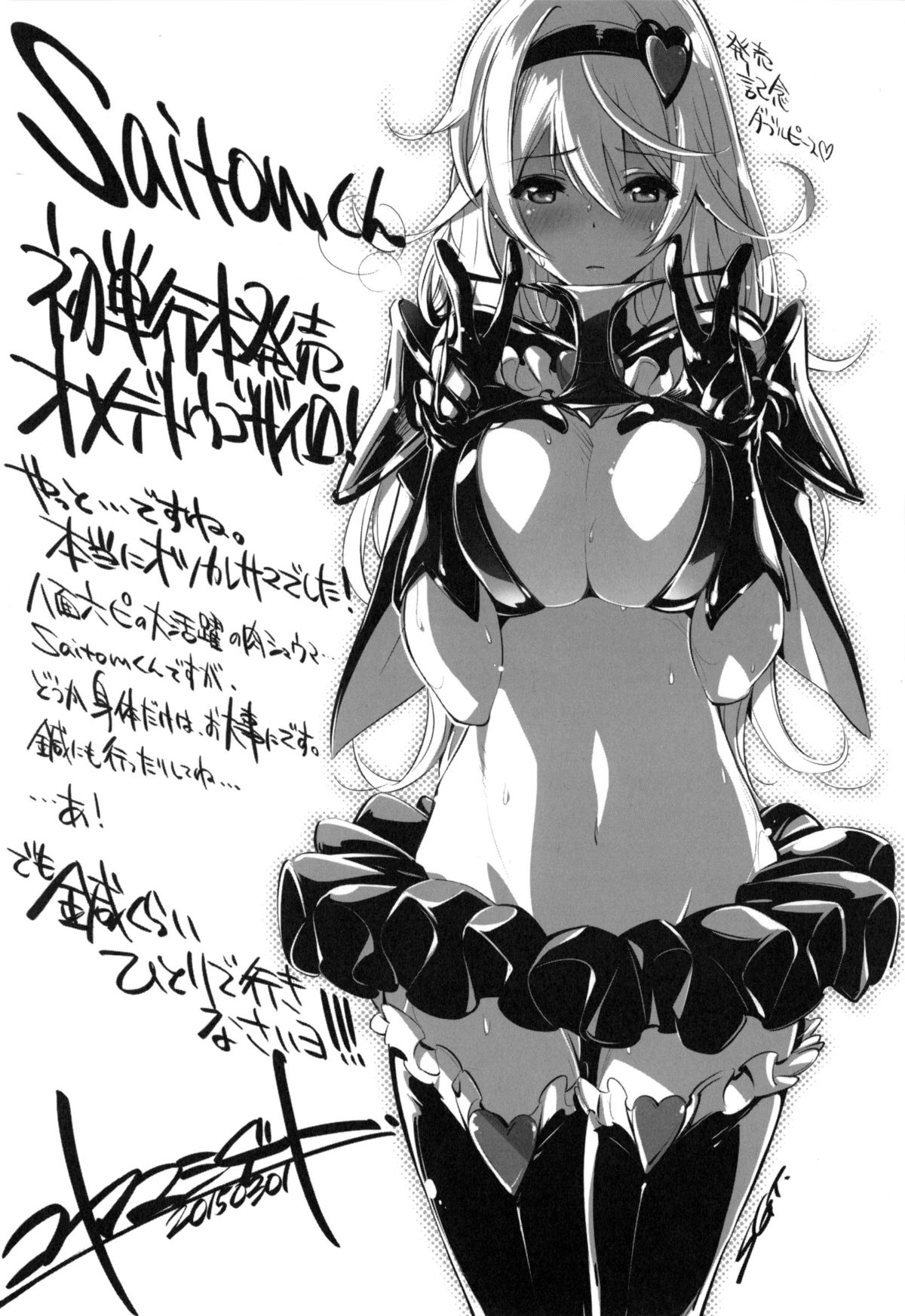 【齋藤将】一生石代 【齋藤将】一生石代