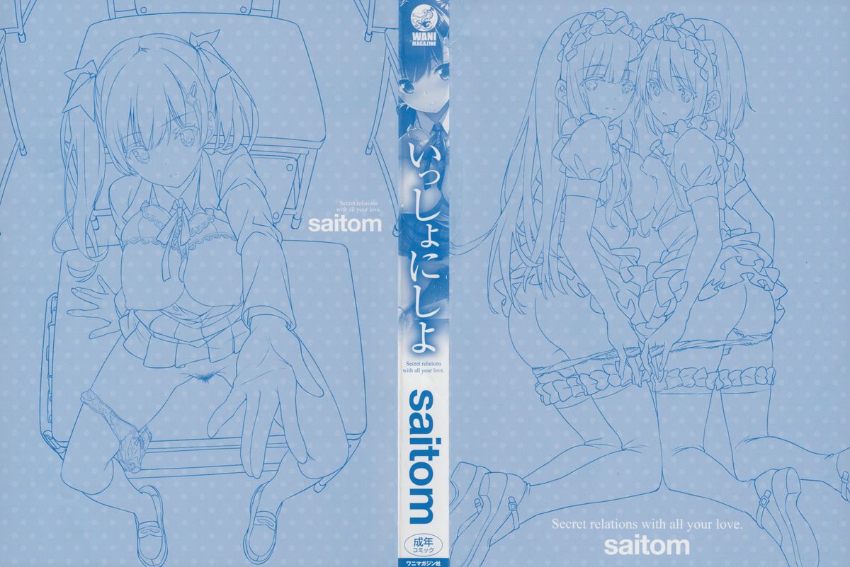 【齋藤将】一生石代 【齋藤将】一生石代