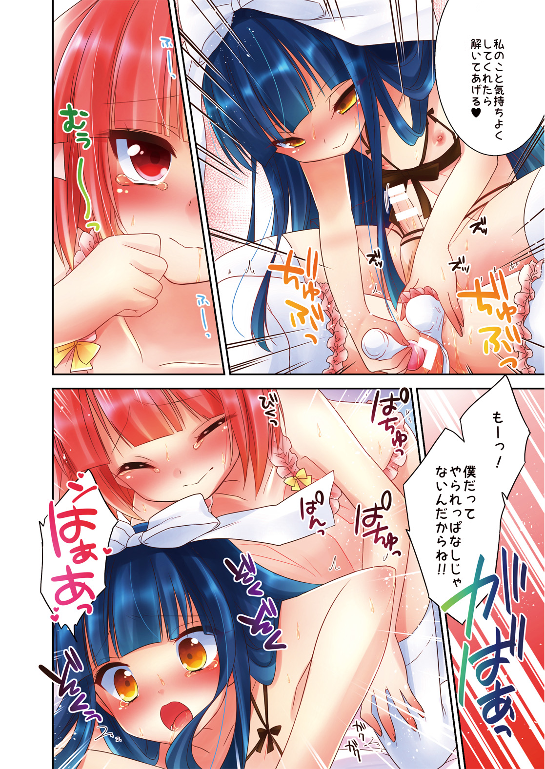 [アールカフィ (あいち志保)] ひみつのオトコのコ [DL版]