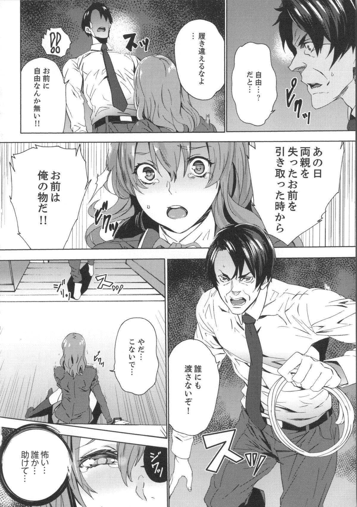 [OUMA] 姪飼育 姉の娘との淫姦日記 + 複製原画