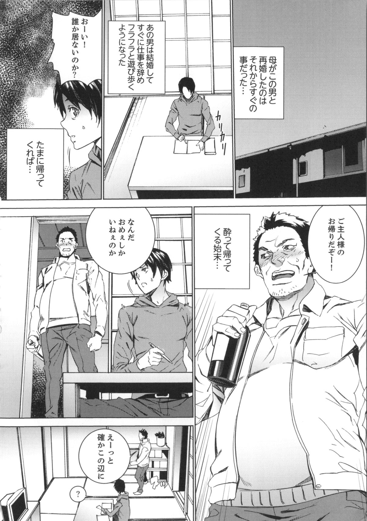 [OUMA] 姪飼育 姉の娘との淫姦日記 + 複製原画