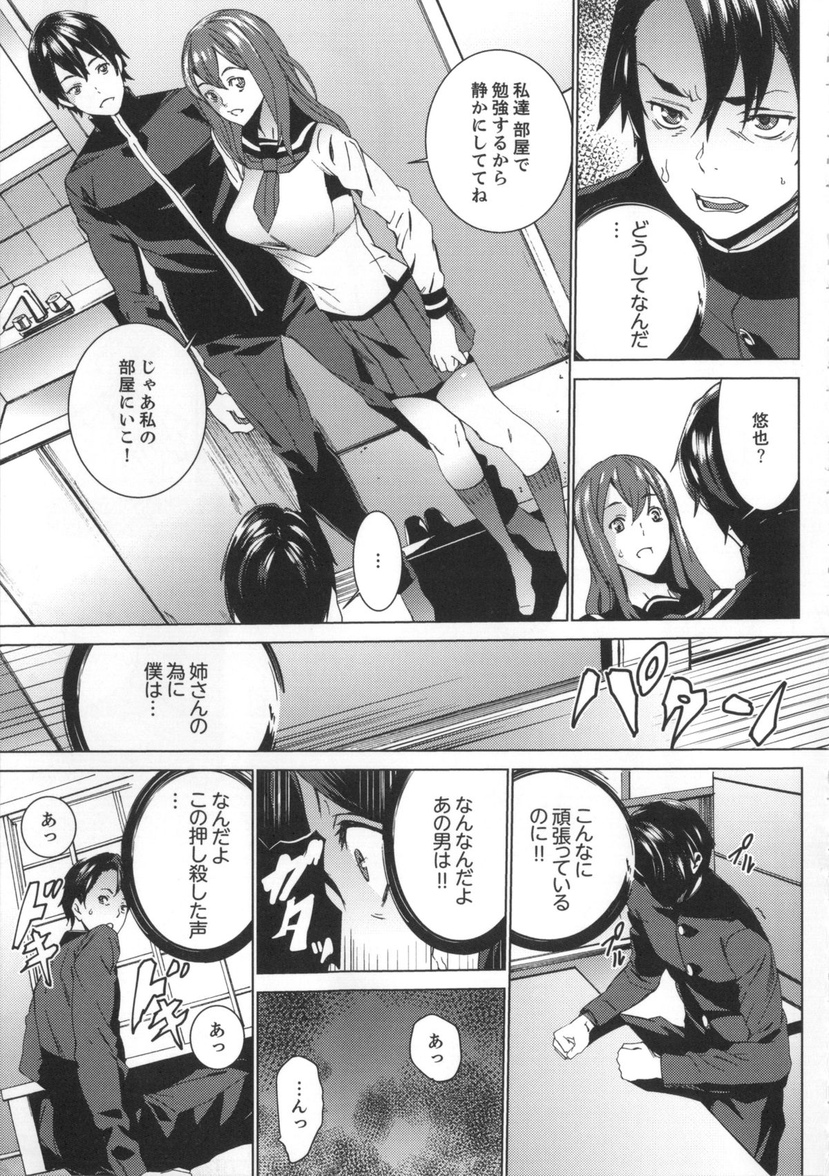 [OUMA] 姪飼育 姉の娘との淫姦日記 + 複製原画