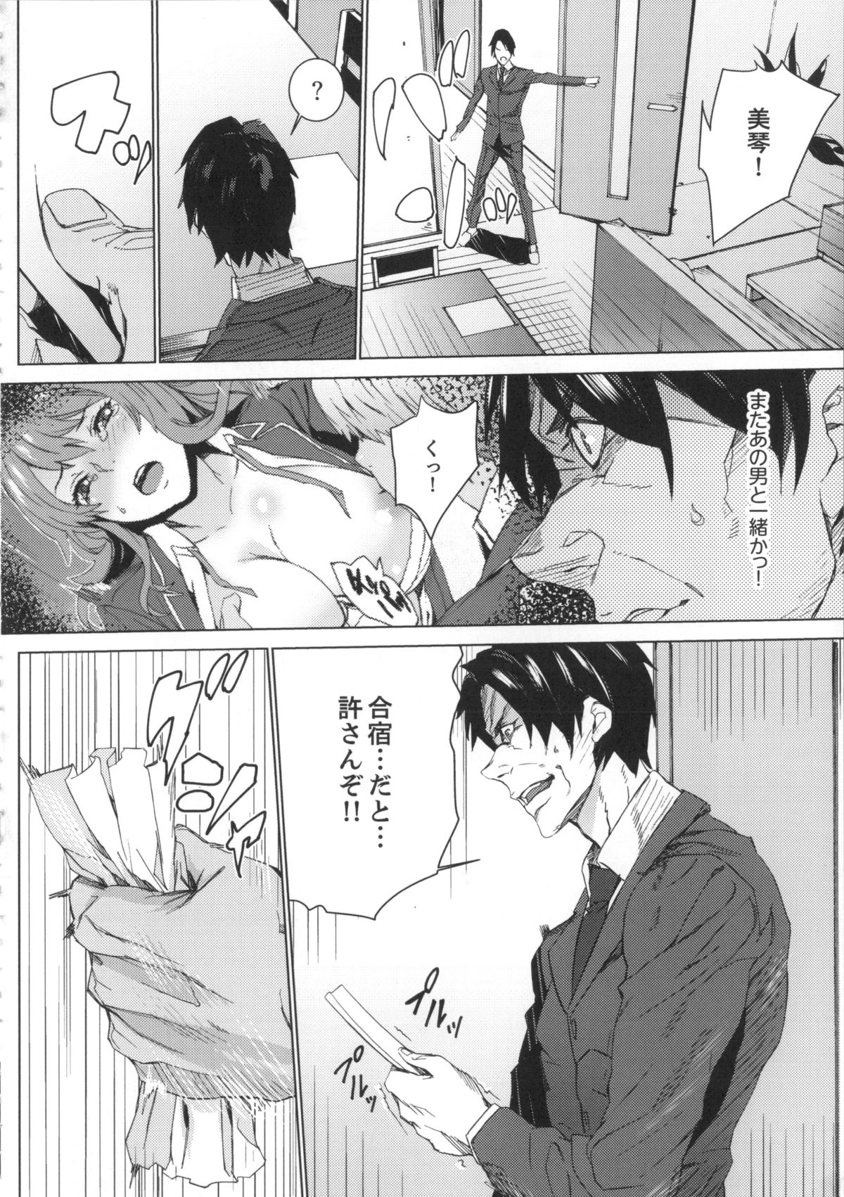 [OUMA] 姪飼育 姉の娘との淫姦日記 + 複製原画