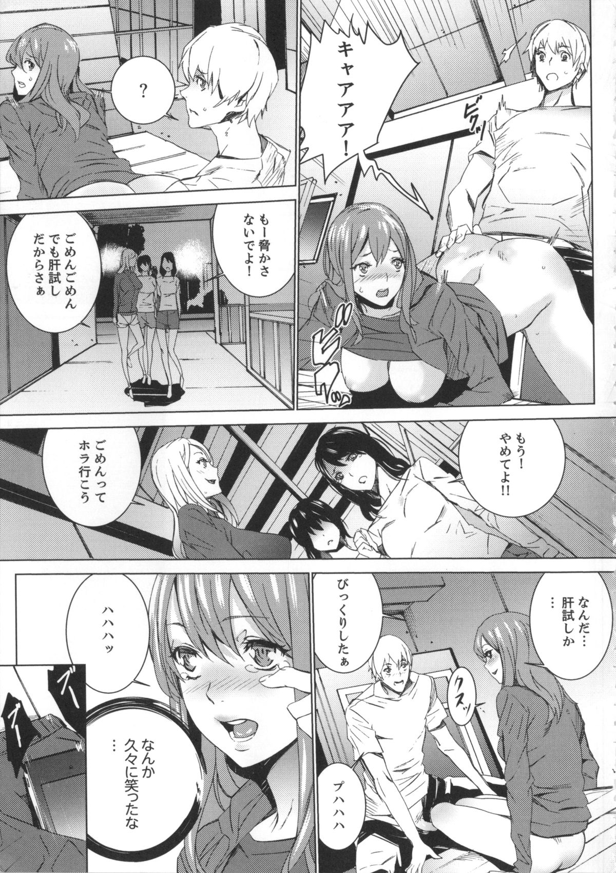 [OUMA] 姪飼育 姉の娘との淫姦日記 + 複製原画