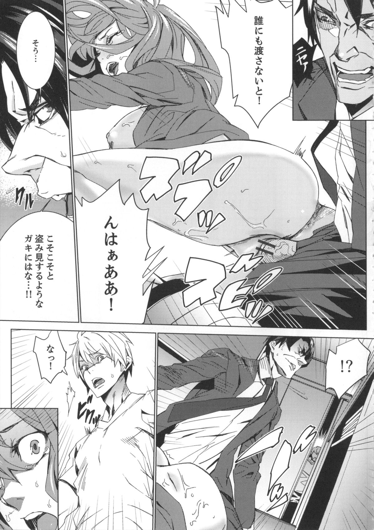 [OUMA] 姪飼育 姉の娘との淫姦日記 + 複製原画