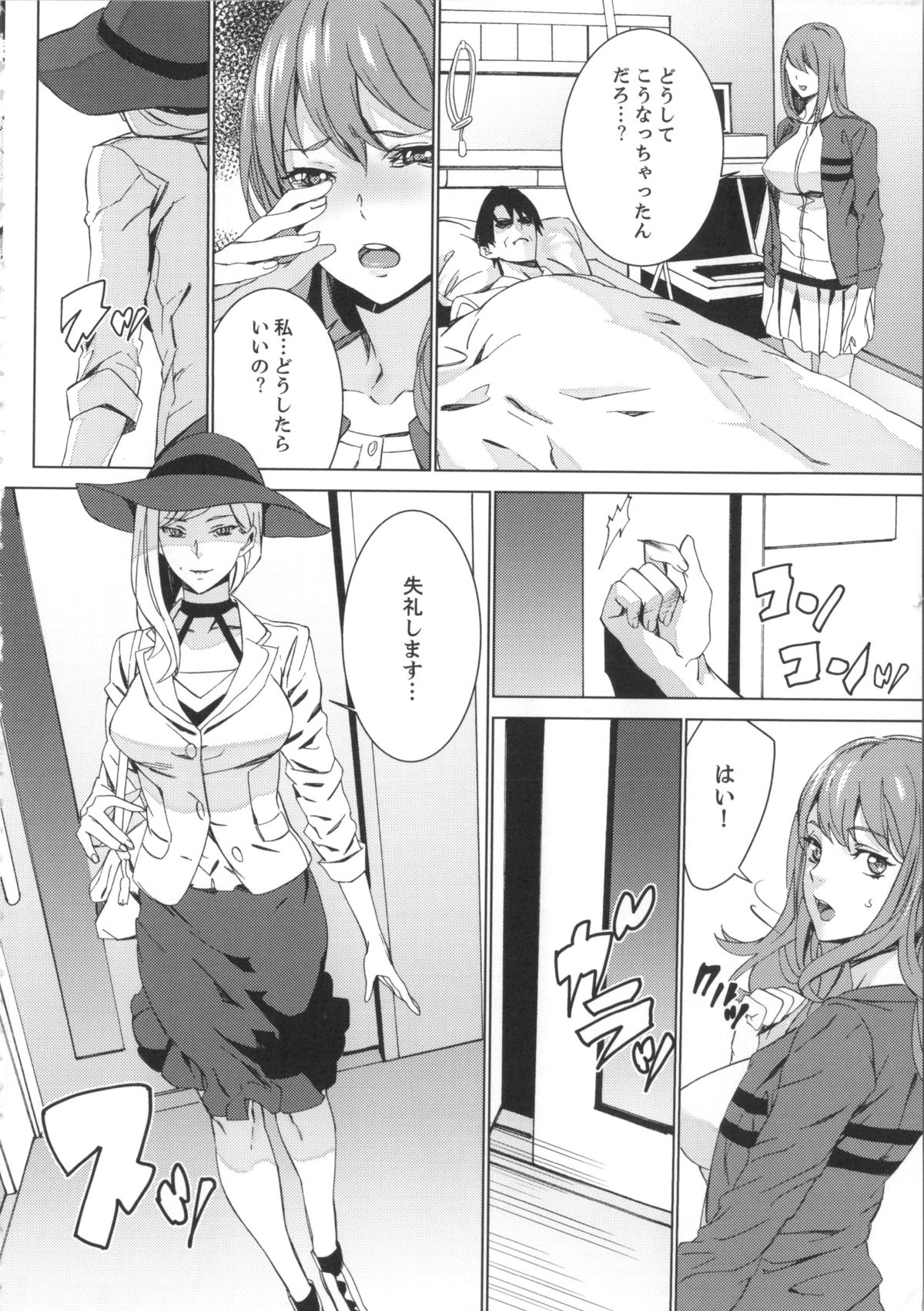 [OUMA] 姪飼育 姉の娘との淫姦日記 + 複製原画