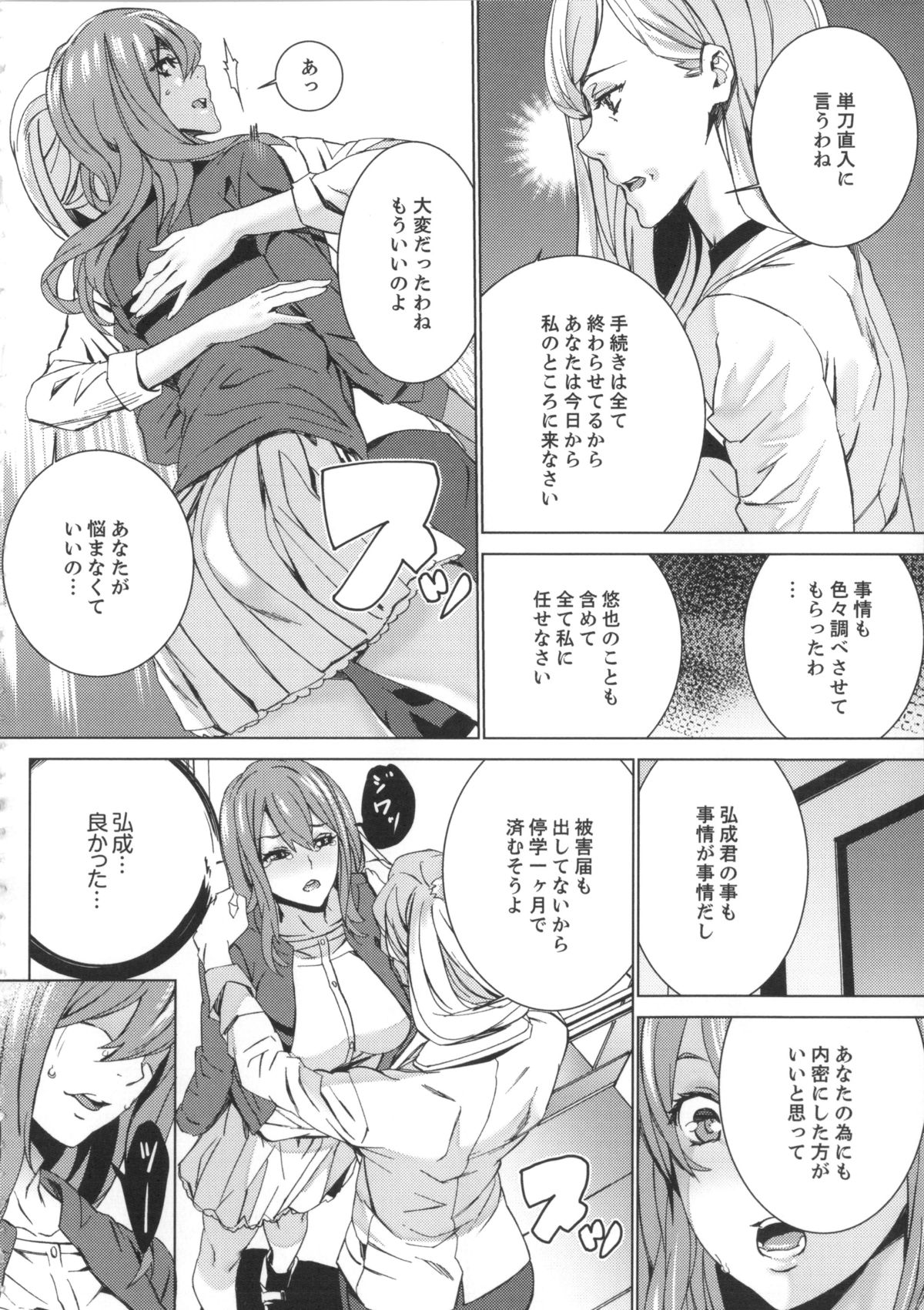 [OUMA] 姪飼育 姉の娘との淫姦日記 + 複製原画