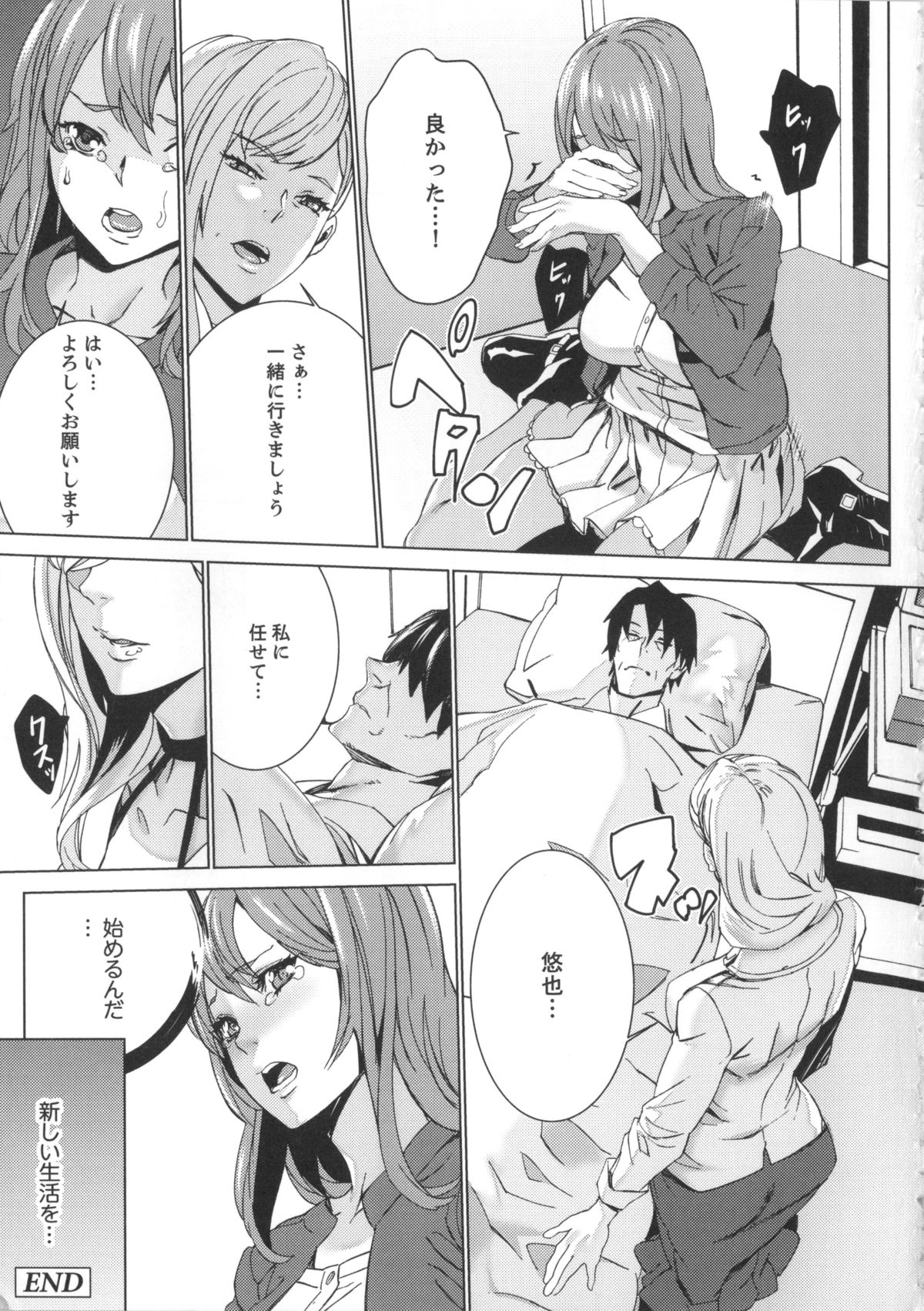 [OUMA] 姪飼育 姉の娘との淫姦日記 + 複製原画