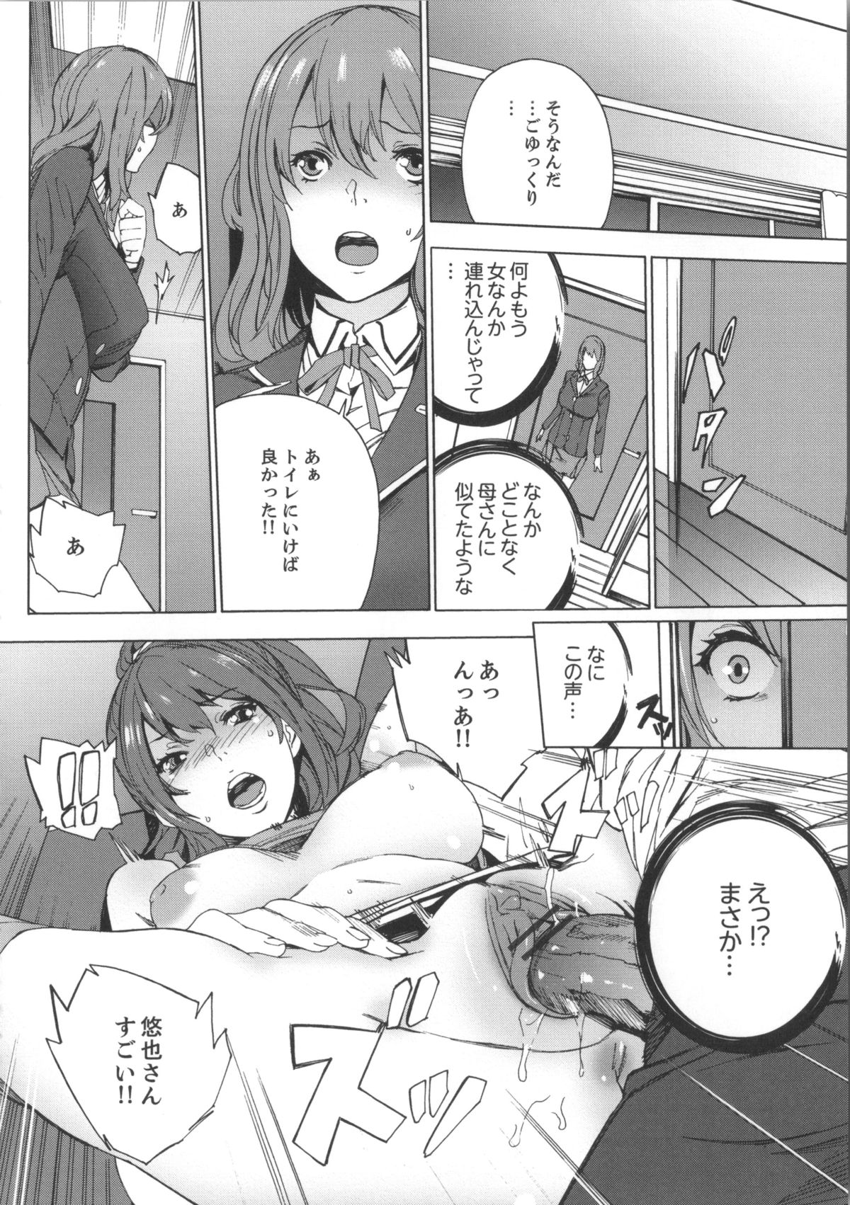 [OUMA] 姪飼育 姉の娘との淫姦日記 + 複製原画