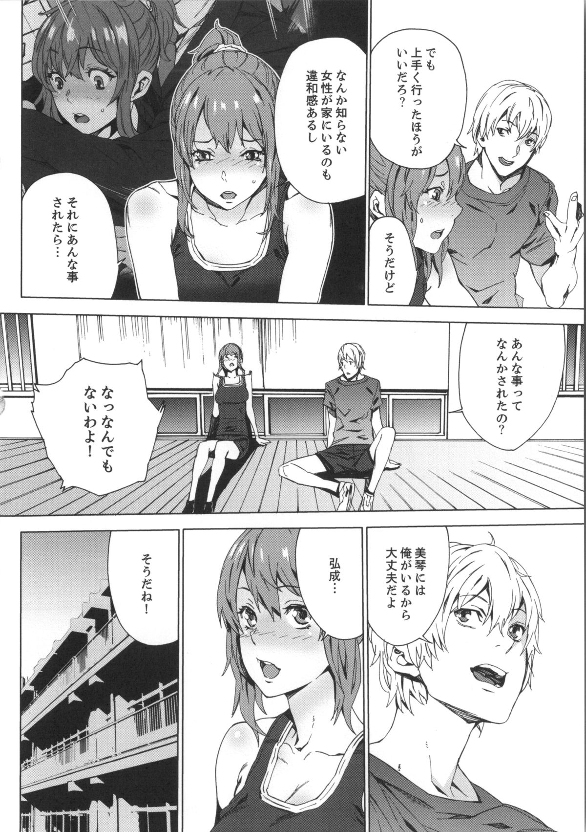 [OUMA] 姪飼育 姉の娘との淫姦日記 + 複製原画
