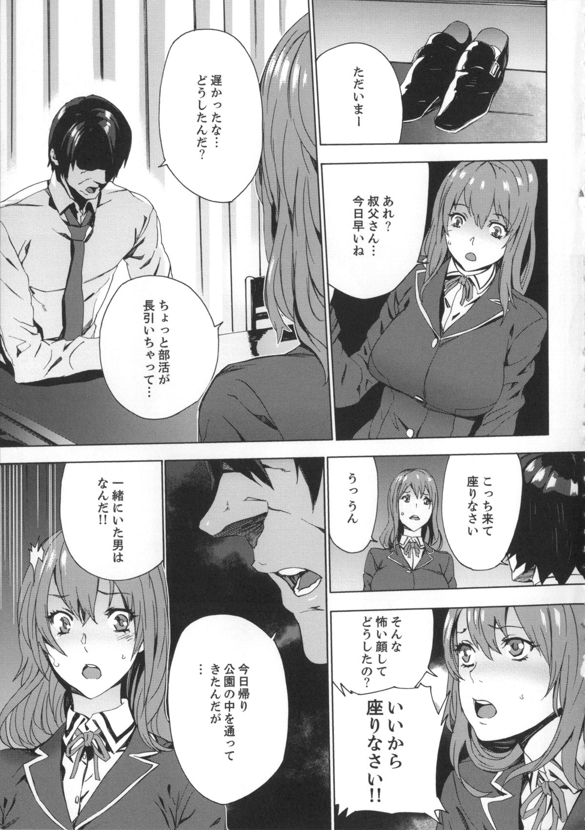 [OUMA] 姪飼育 姉の娘との淫姦日記 + 複製原画