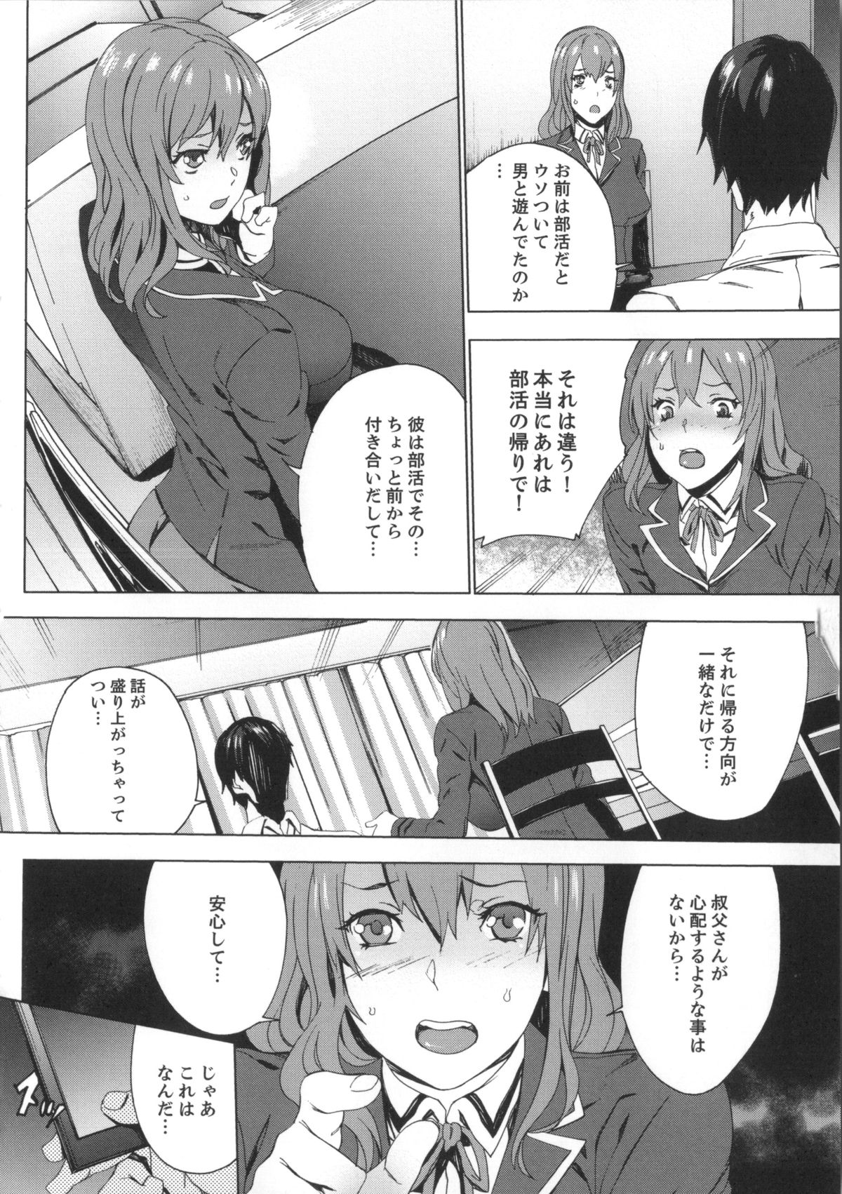 [OUMA] 姪飼育 姉の娘との淫姦日記 + 複製原画