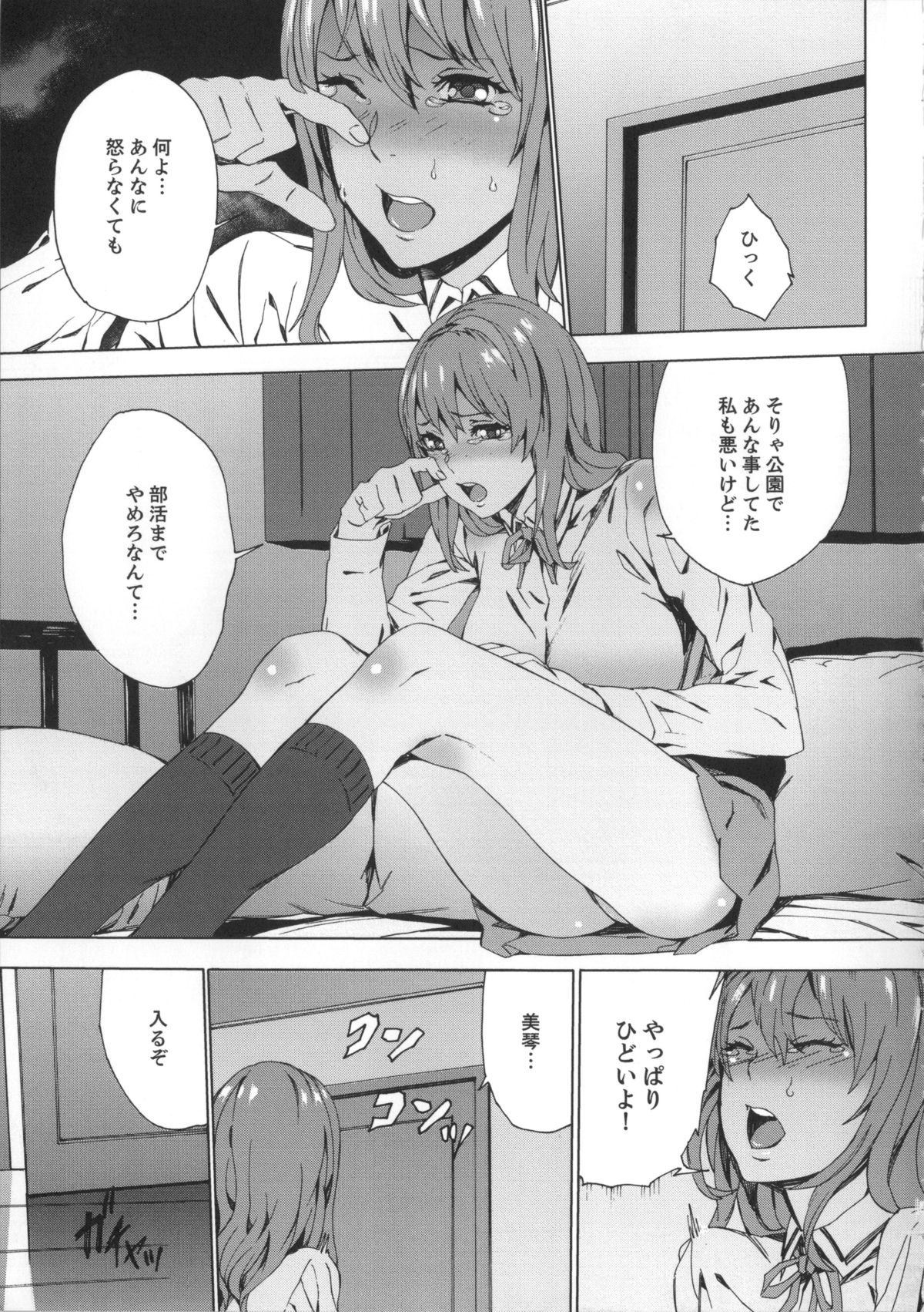 [OUMA] 姪飼育 姉の娘との淫姦日記 + 複製原画