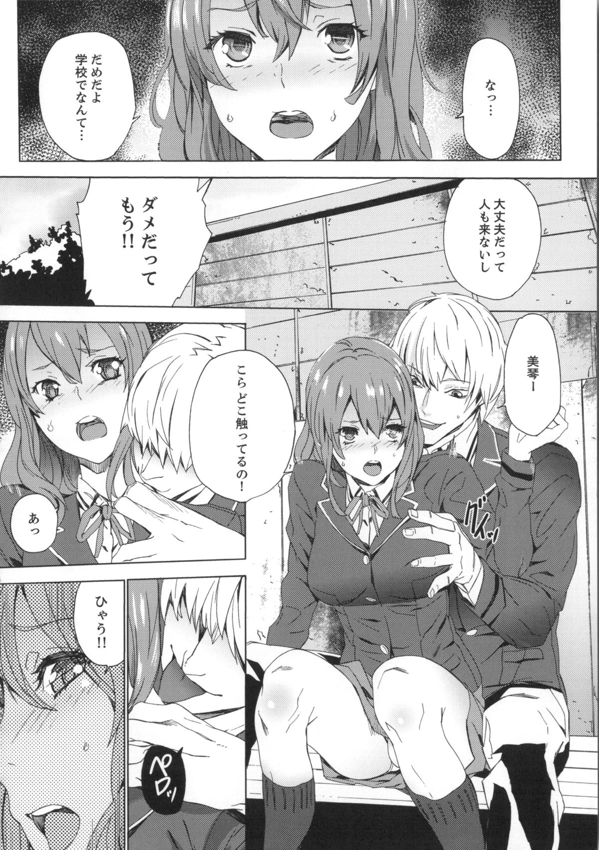 [OUMA] 姪飼育 姉の娘との淫姦日記 + 複製原画