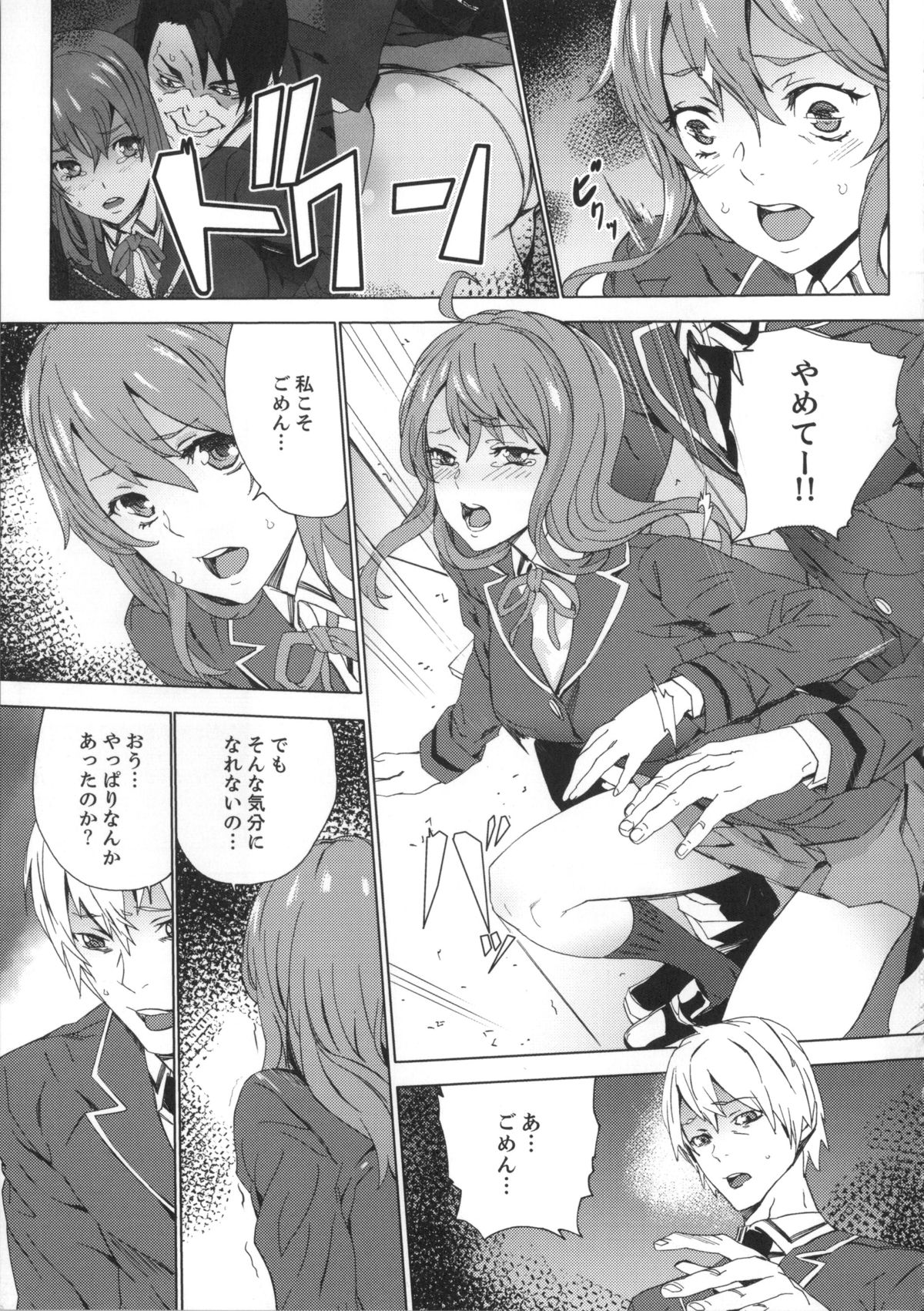 [OUMA] 姪飼育 姉の娘との淫姦日記 + 複製原画