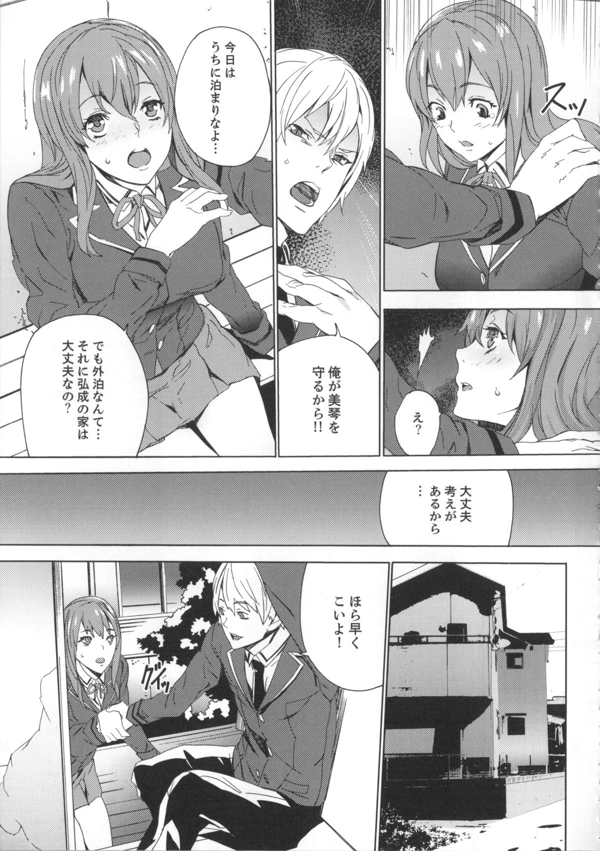 [OUMA] 姪飼育 姉の娘との淫姦日記 + 複製原画