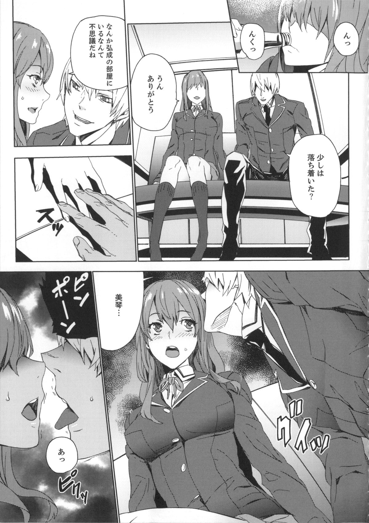 [OUMA] 姪飼育 姉の娘との淫姦日記 + 複製原画
