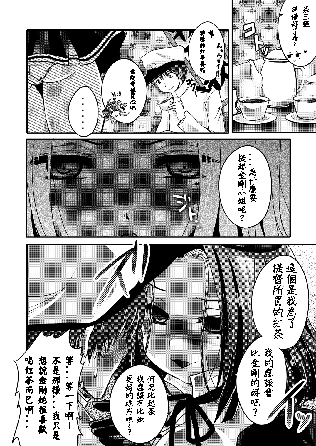 [うすべに屋 (うすべに桜子)] 龍田が、全部、してあげる (艦隊これくしょん -艦これ-) [中国翻訳] [DL版]